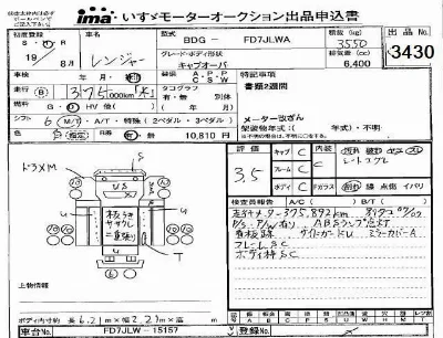 Hino RANGER