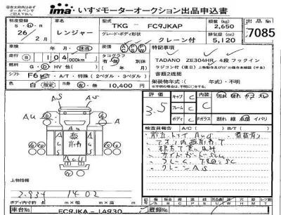 Hino RANGER