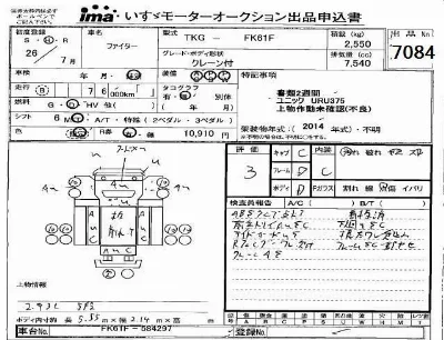 Mitsubishi FUSO FIGHTER