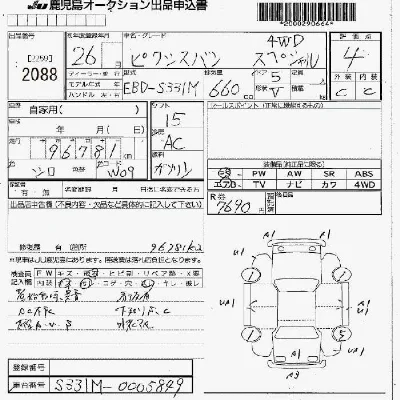 Toyota Pixis Van