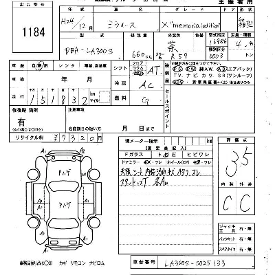 Daihatsu MIRA E S