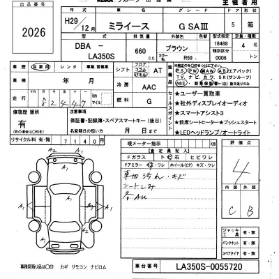 Daihatsu MIRA E S