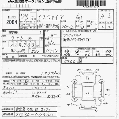 Toyota Esquire