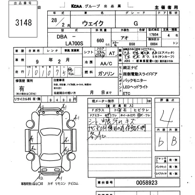 Daihatsu WAKE