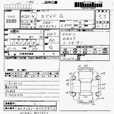 Toyota Spade