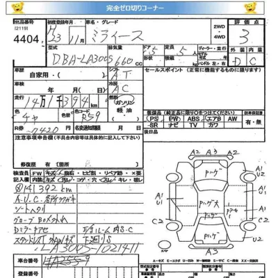 Daihatsu MIRA E S