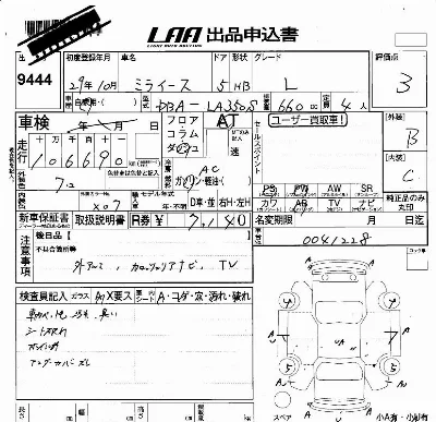 Daihatsu MIRA E S