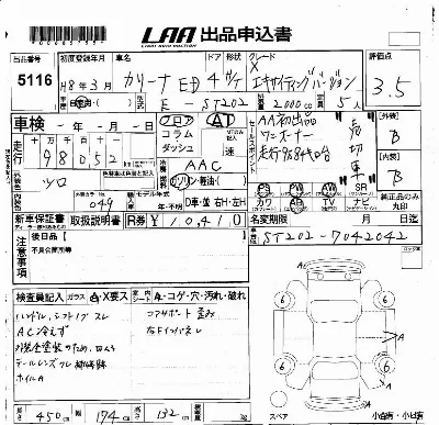 Toyota Carina ED