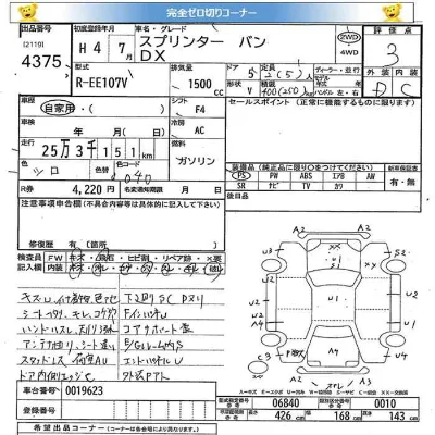 Toyota Sprinter