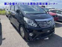 Цена авто Toyota Alphard с аукционов Японии, номер кузова ANH20W, пробег 248 000, оценка 13
