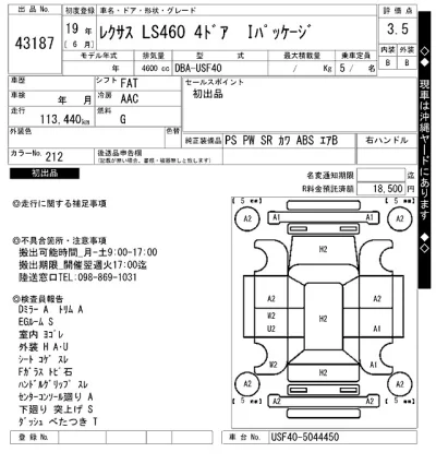 Lexus LS460L