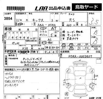 Nissan Kix