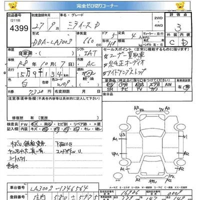 Daihatsu MIRA E S