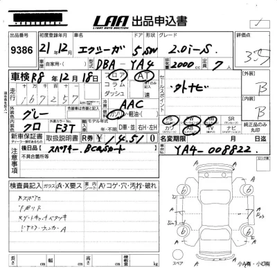 Subaru EXIGA