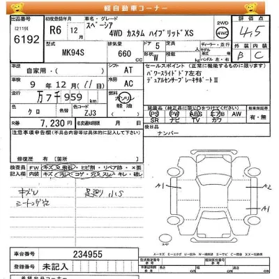 Suzuki SPACIA