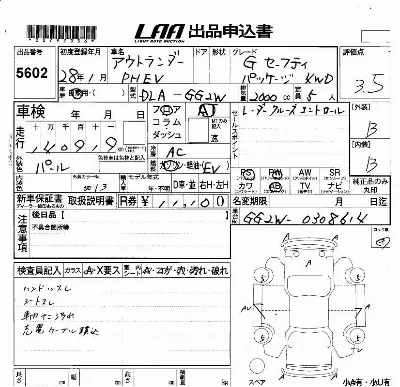 Mitsubishi OUTLANDER