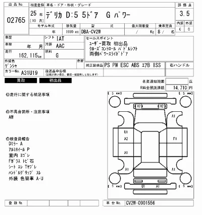 Mitsubishi DELICA D5