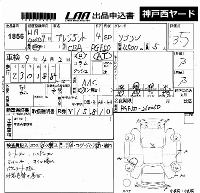 Nissan President