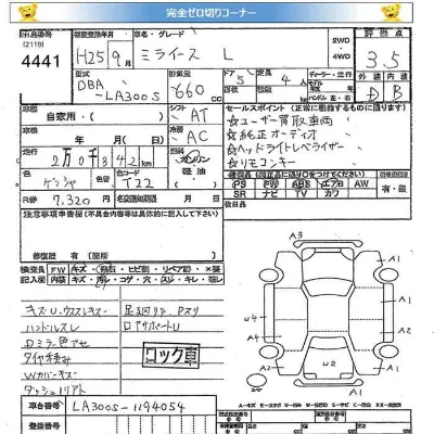 Daihatsu MIRA E S