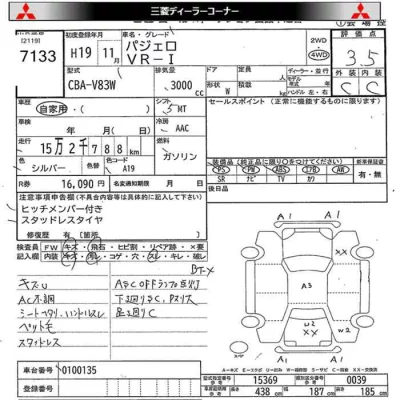 Mitsubishi PAJERO