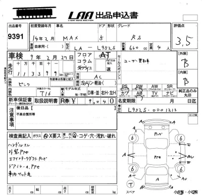 Daihatsu MAX
