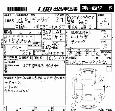 Suzuki CARRY TRUCK