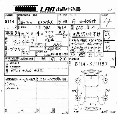 Mitsubishi EK X SPACE
