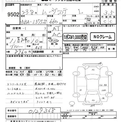 Daihatsu MOVE CONTE