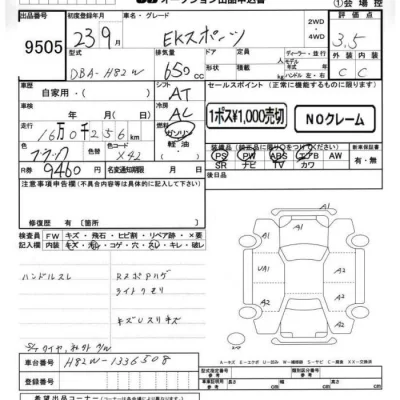 Mitsubishi EK SPORTS