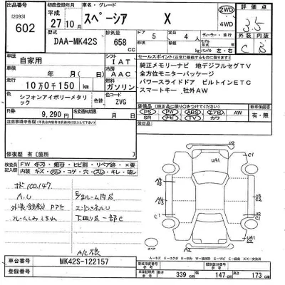 Suzuki SPACIA