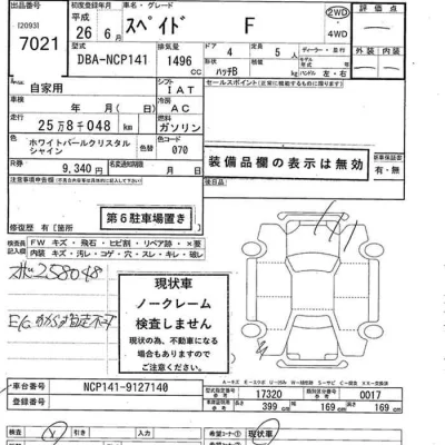 Toyota Spade