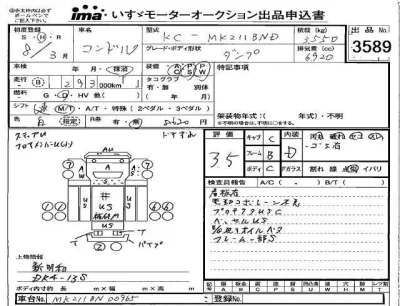 NISSAN DIESEL (UD) CONDOR