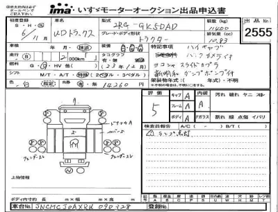 NISSAN UD
