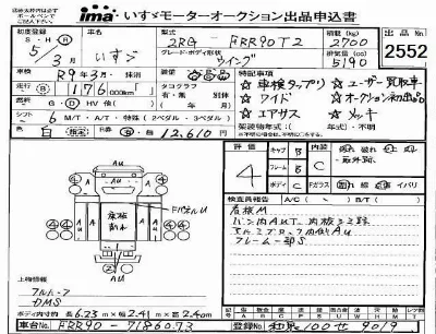 Isuzu FORWARD