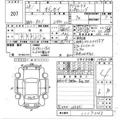 Honda ODYSSEY