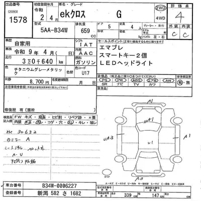 Mitsubishi EK X