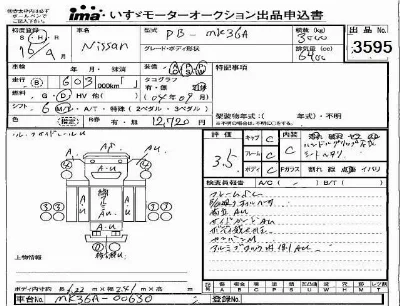 NISSAN DIESEL (UD) CONDOR