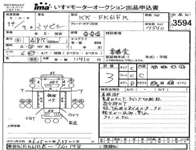 Mitsubishi FUSO FIGHTER