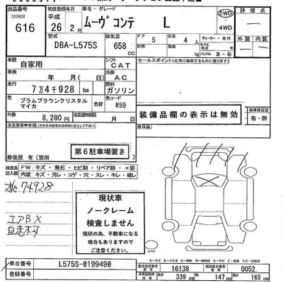 Daihatsu MOVE CONTE