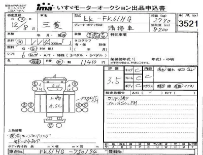 Mitsubishi FUSO FIGHTER