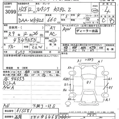 Suzuki SPACIA