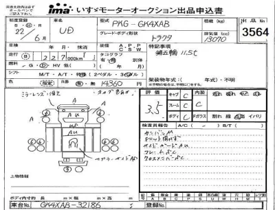 Nissan UD
