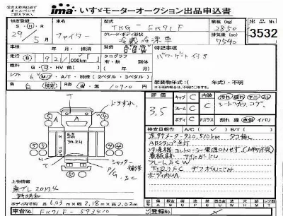 Mitsubishi FUSO FIGHTER