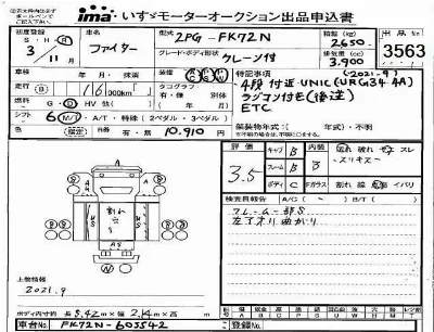 Mitsubishi FUSO FIGHTER