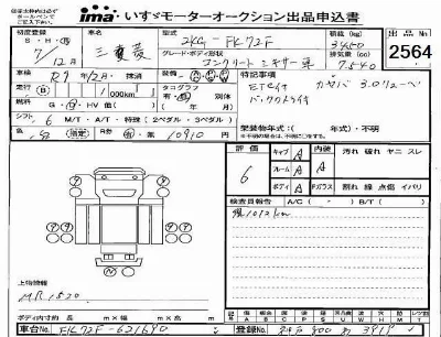 Mitsubishi FUSO FIGHTER