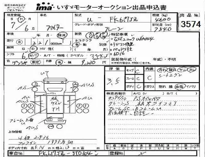Mitsubishi FUSO FIGHTER