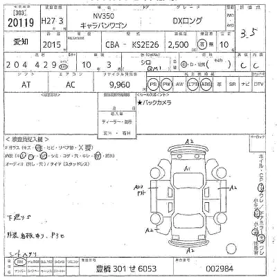 Nissan NV350 CARAVAN