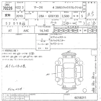 Toyota Mark X