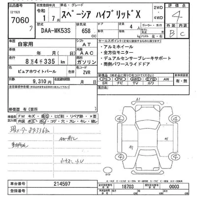 Suzuki SPACIA