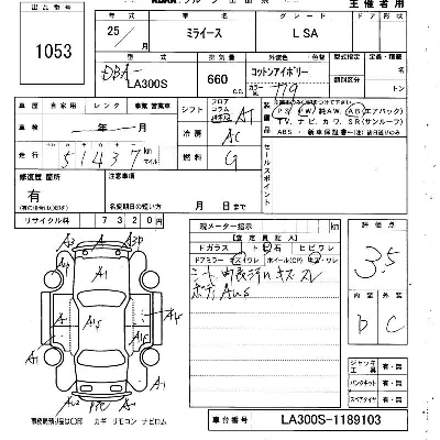 Daihatsu MIRA E S